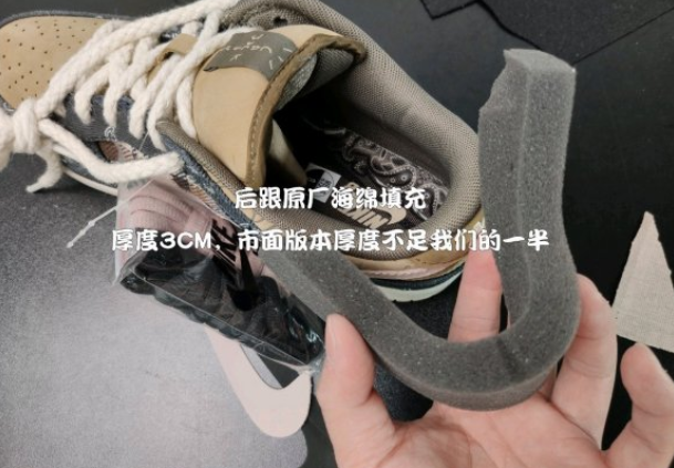 Travis Scott × SB Dunk腰花果和友商细节对比